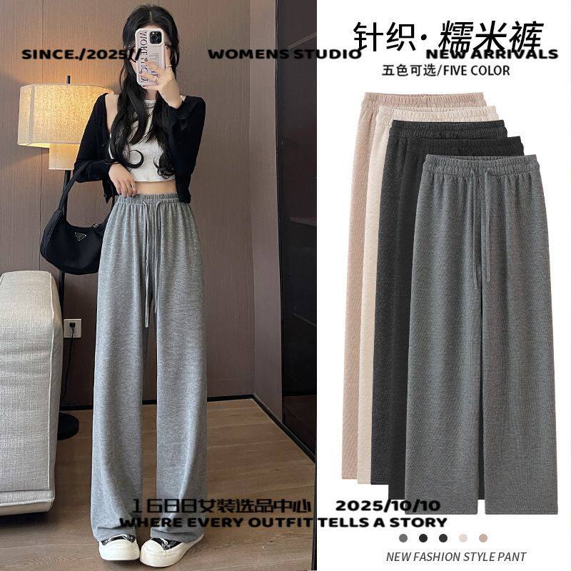 义乌市优至服饰灰色针织糯米裤女裤子春秋新款高腰垂感直筒裤软糯
