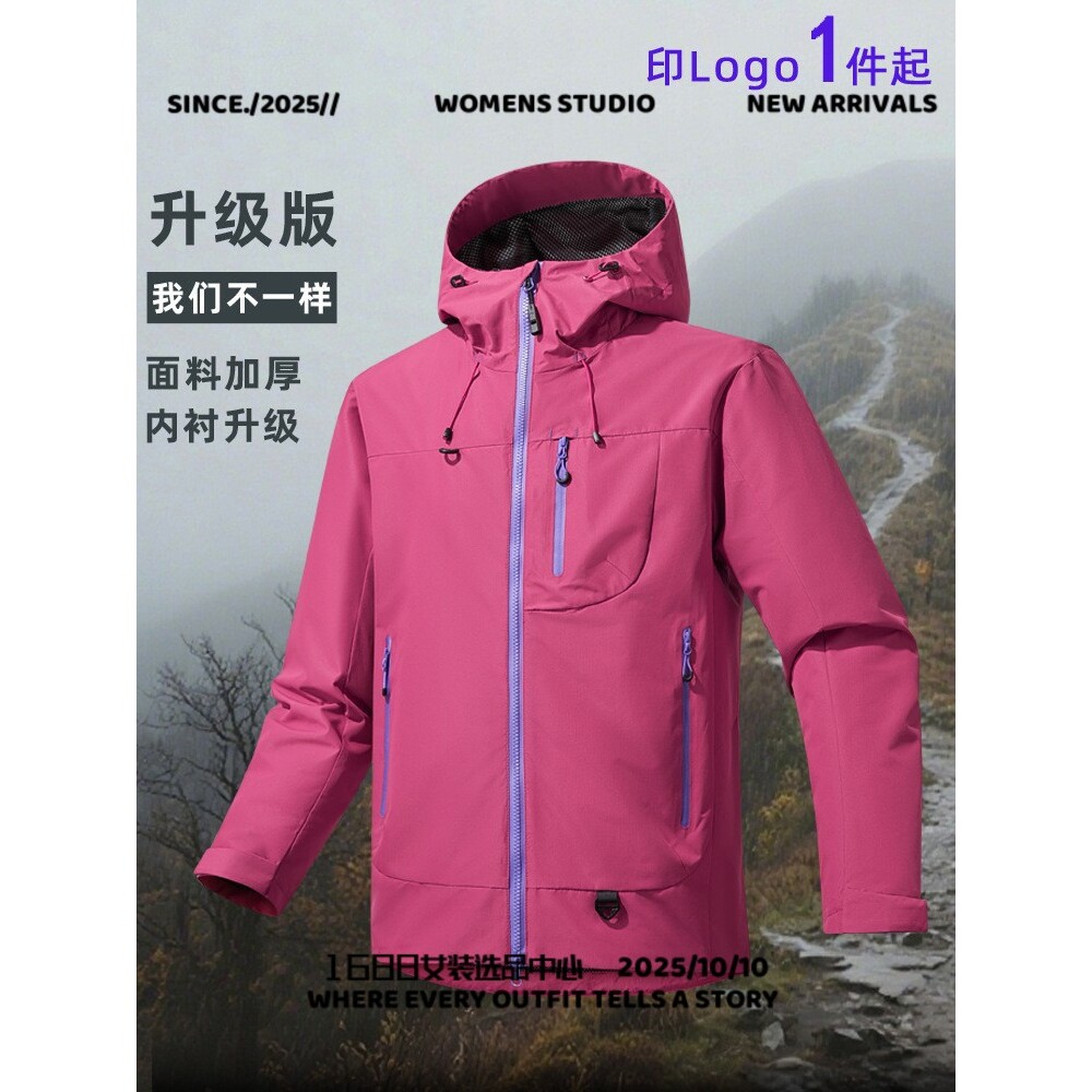 开乐夫服装春秋软壳衣户外防风夹克男女休闲新款冲锋衣登山骑行工