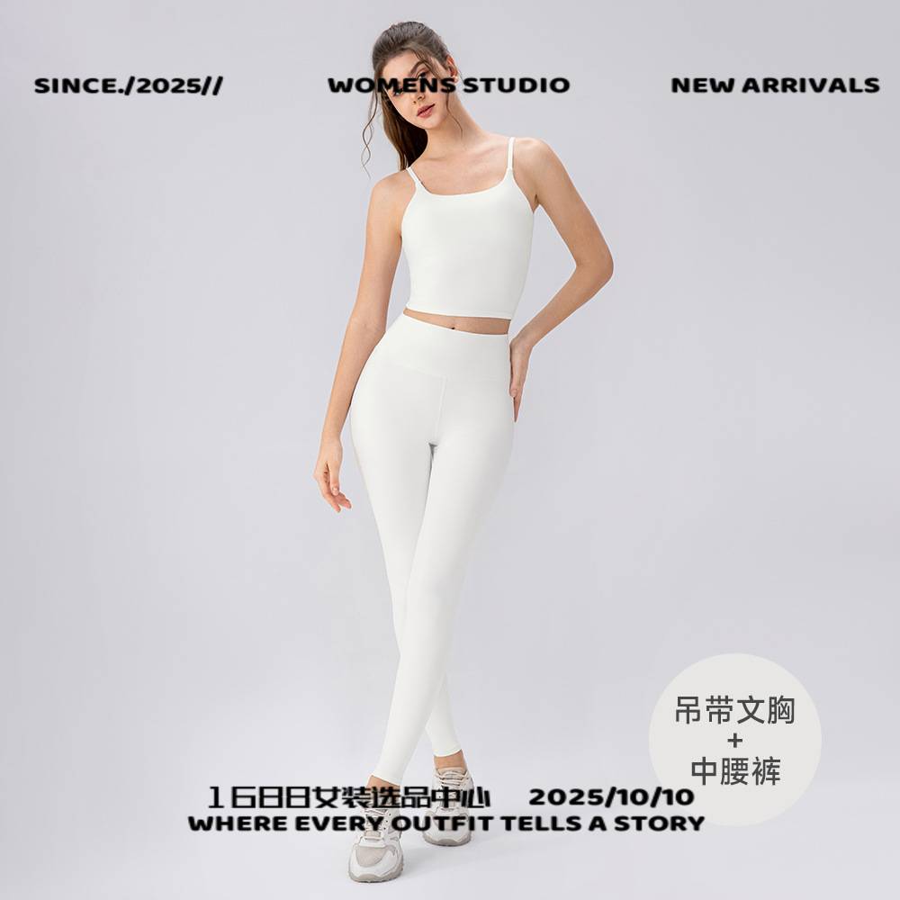 武汉爱帝针纺高弹瑜伽服套装防震跑步运动背心裸感高腰提臀紧身瑜
