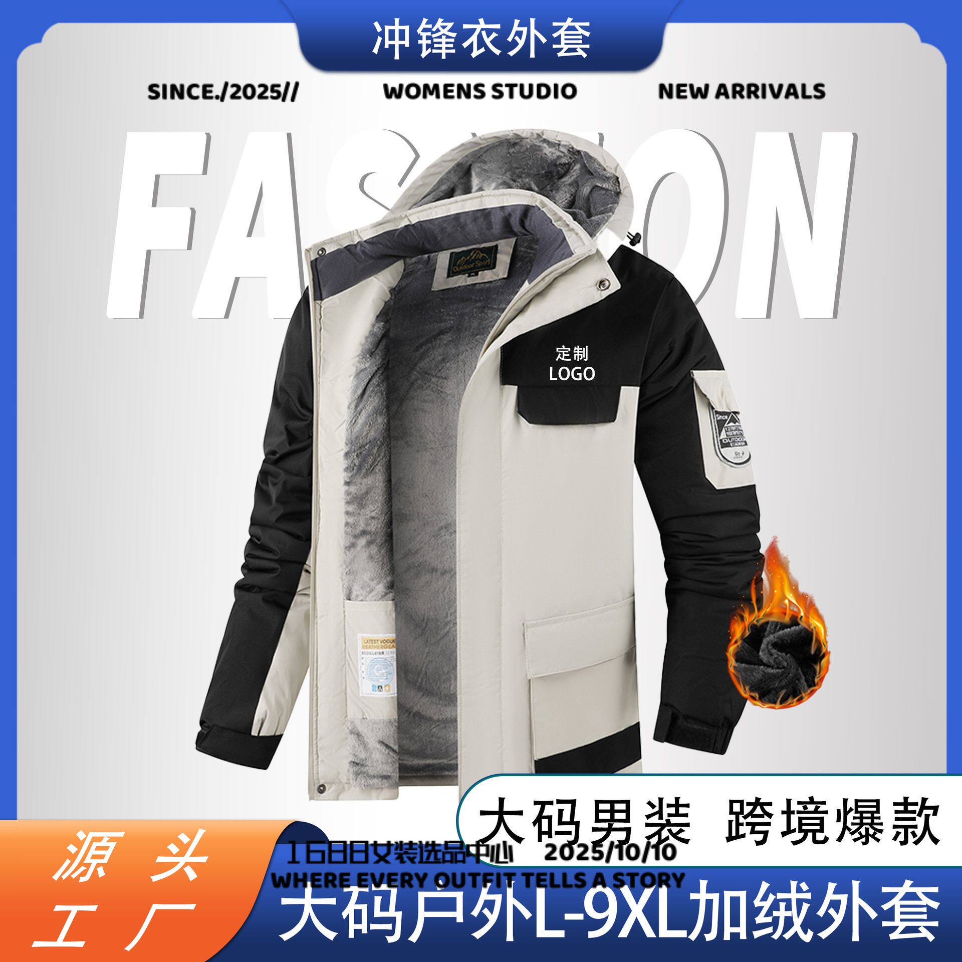 大仓华利安秋冬加绒加厚棉衣男情侣大码户外登山服夹克外套冲锋衣