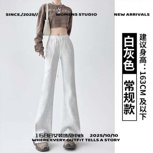 莫小仙广州服饰微喇加绒运动裤女秋冬新款垂感美式休闲卫裤直筒显
