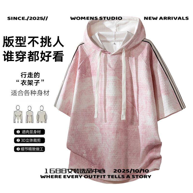 太康华利安大码扎染条纹拼接短袖连帽 强控价灰色黑色粉红色
