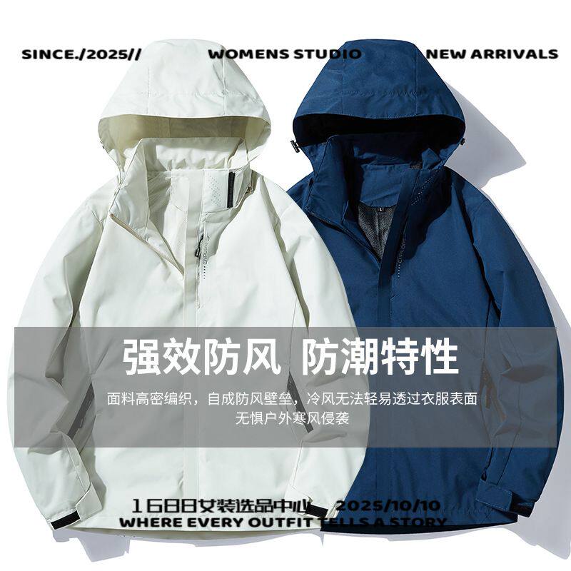 华利安春秋新款户外冲锋衣男单层可拆防水防风女透气薄款登山服