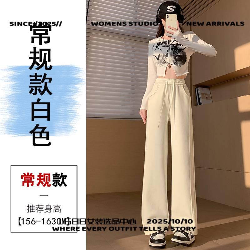 武汉星冠致舞服饰窄版长裤香阔腿裤女春季高腰长款薄款直筒宽松休