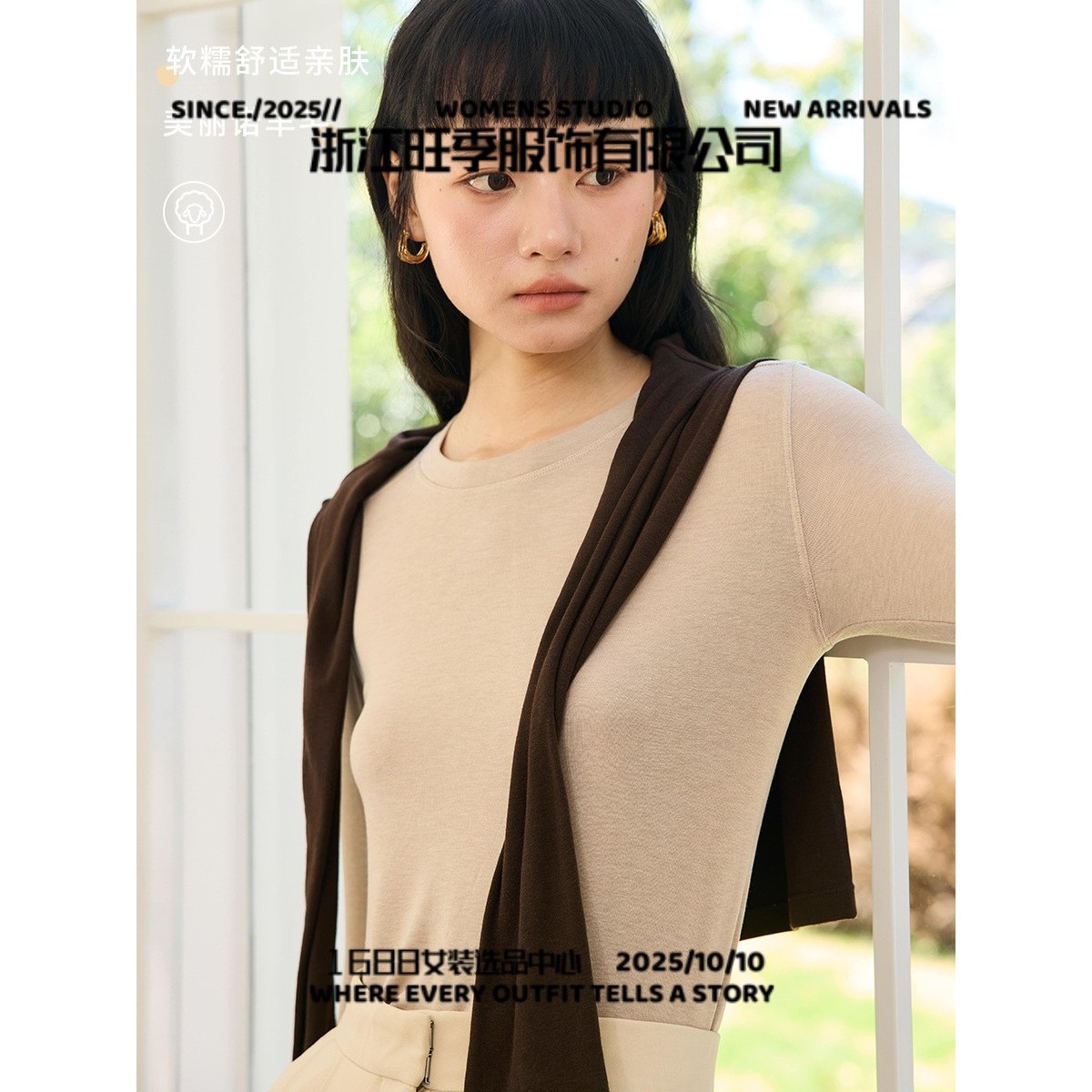 浙江旺季服饰有限公司秋冬天丝醋酸打底衫女莱赛尔羊毛圆领保暖针