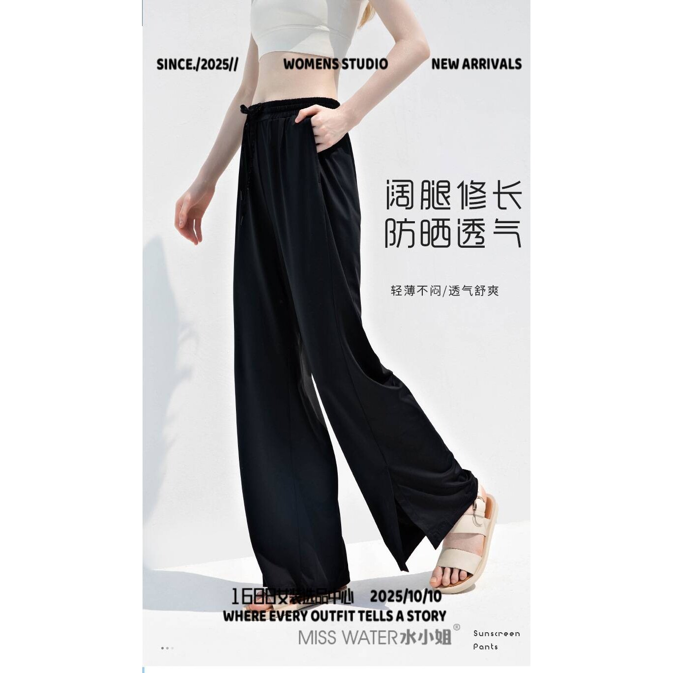 义乌市晓岚服饰加工 超薄冰丝防晒裤子女夏防紫外线速干高腰显瘦