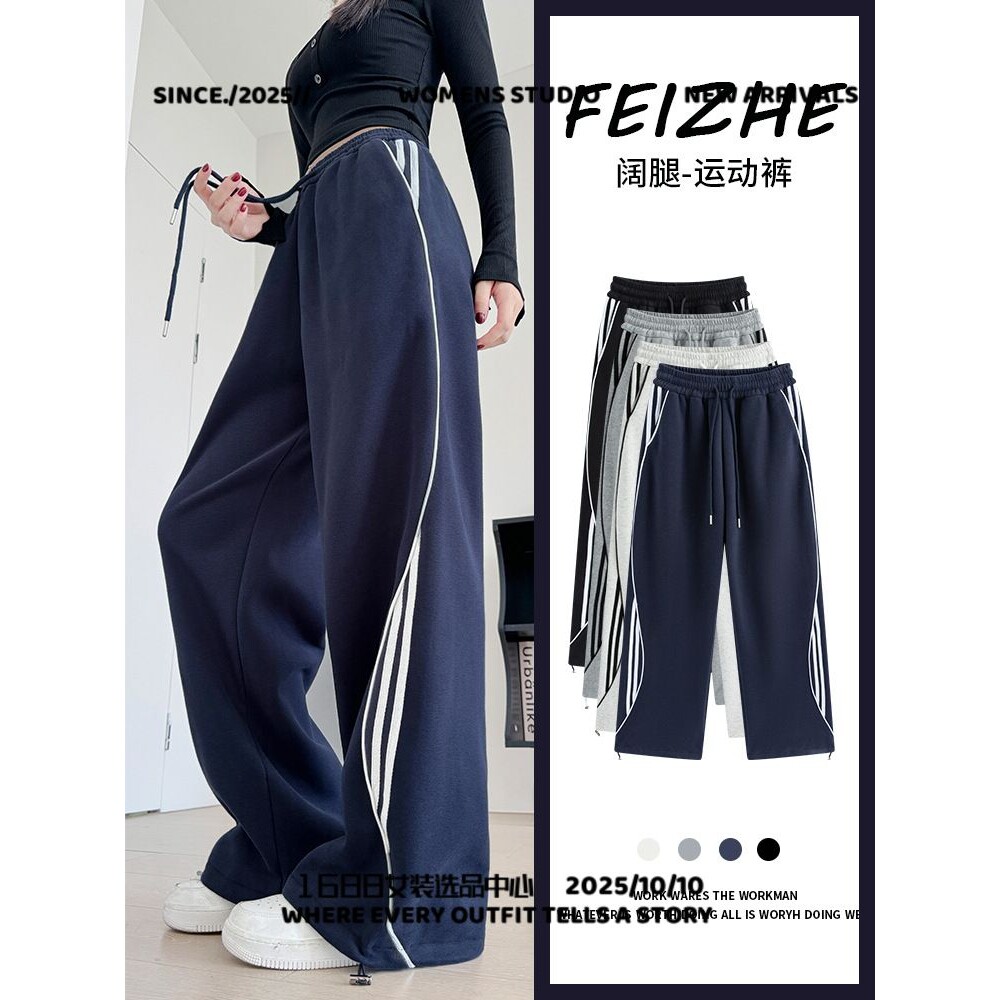 广州又米服饰美式条纹运动裤女春秋新款宽松显瘦高腰直筒卫裤设计