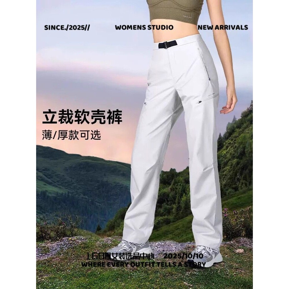 华利安平替立裁冲锋软壳裤女春款防风防雨水户外运动速干登山裤