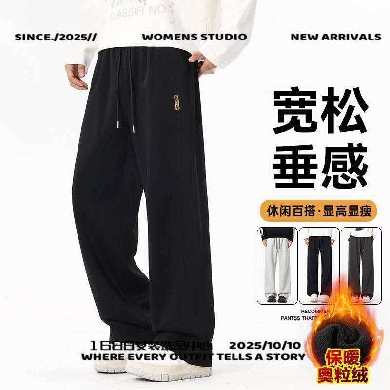平湖羽绒服女秋冬季新宽裤子男休闲裤垂感加绒青少年卫裤直筒百搭,男装,卫裤,淘宝优惠券,粉丝福利购,淘宝优惠卷