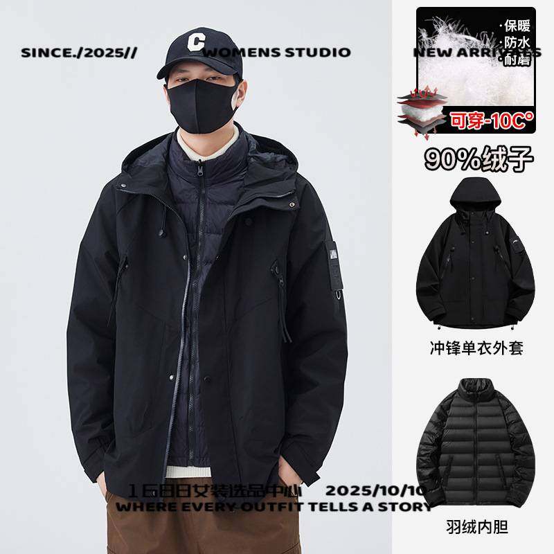 山东真美制衣同款羽绒冲锋衣三合一男女新国标防风防水外套工装服,户外/登山/野营/旅行用品,冲锋衣,淘宝优惠券,粉丝福利购,淘宝优惠卷