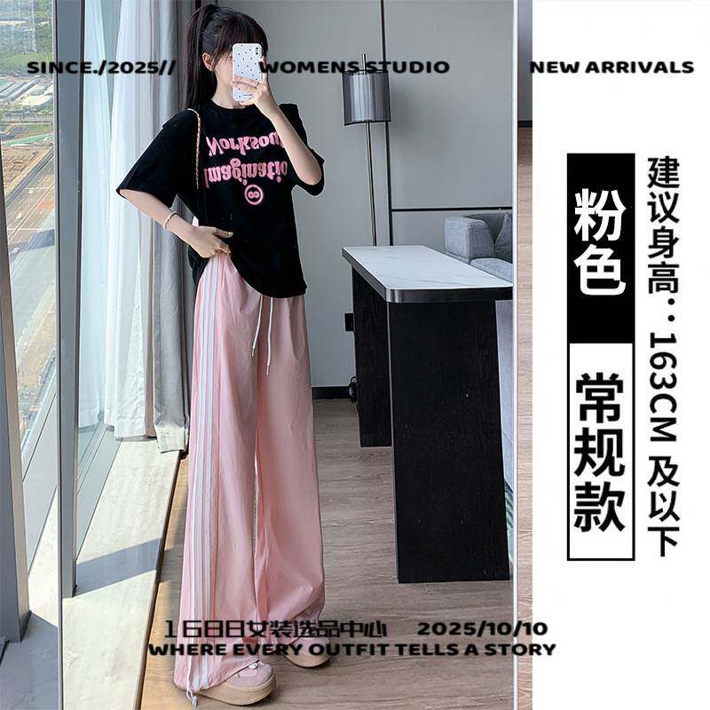 中山市桔内木木服饰条纹速干裤女裤子夏季薄款新款高腰宽松直筒卫