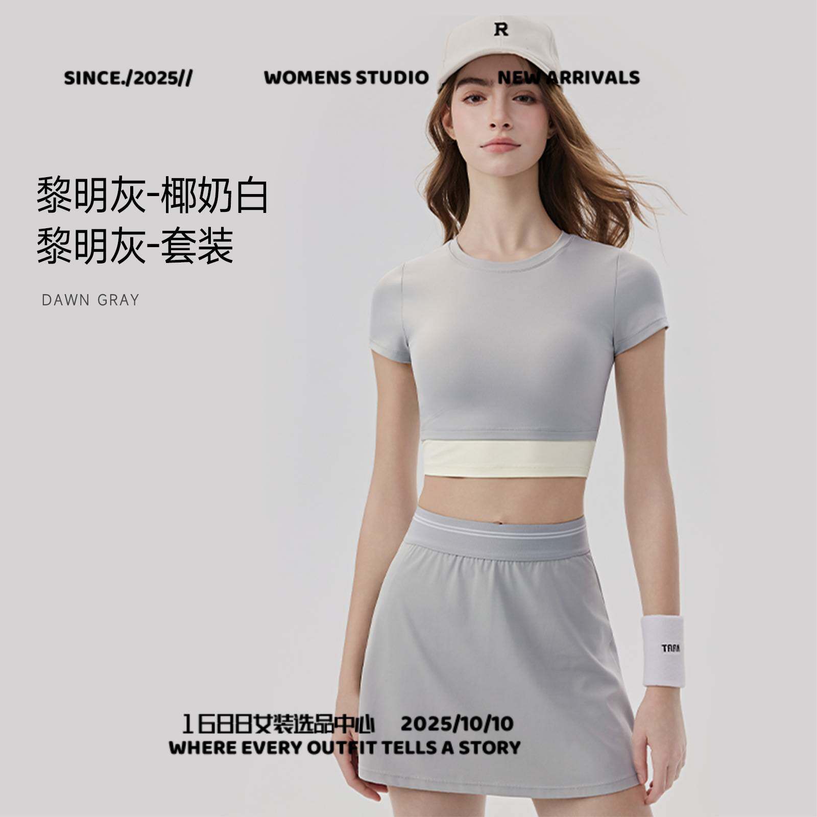 河南豪瑞服饰运动服瑜伽运动健身套装透气速干户外网球裙女美背背