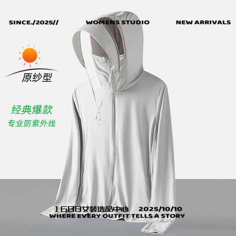 太仓华利安上海嘉乐团购拿样原纱防晒衣男女帽檐夏季防紫外线透气