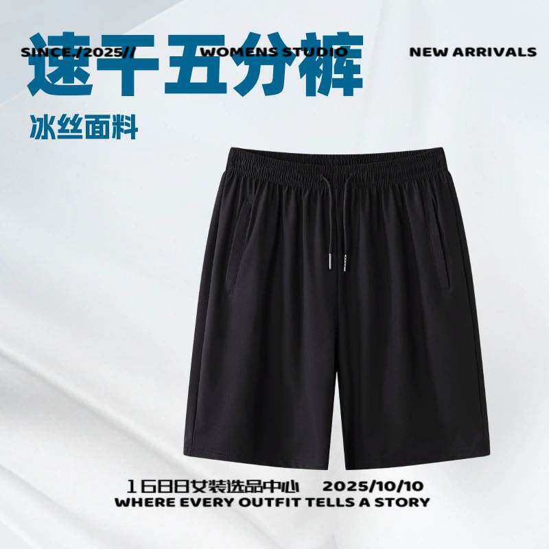 台州三门男款冲锋衣春夏季时尚男装冰丝短裤透气舒适柔力大码男士