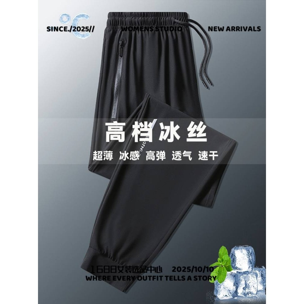 华丽安冲锋衣冰丝裤男裤夏季薄款速干裤宽松裤子男士休闲裤大码运