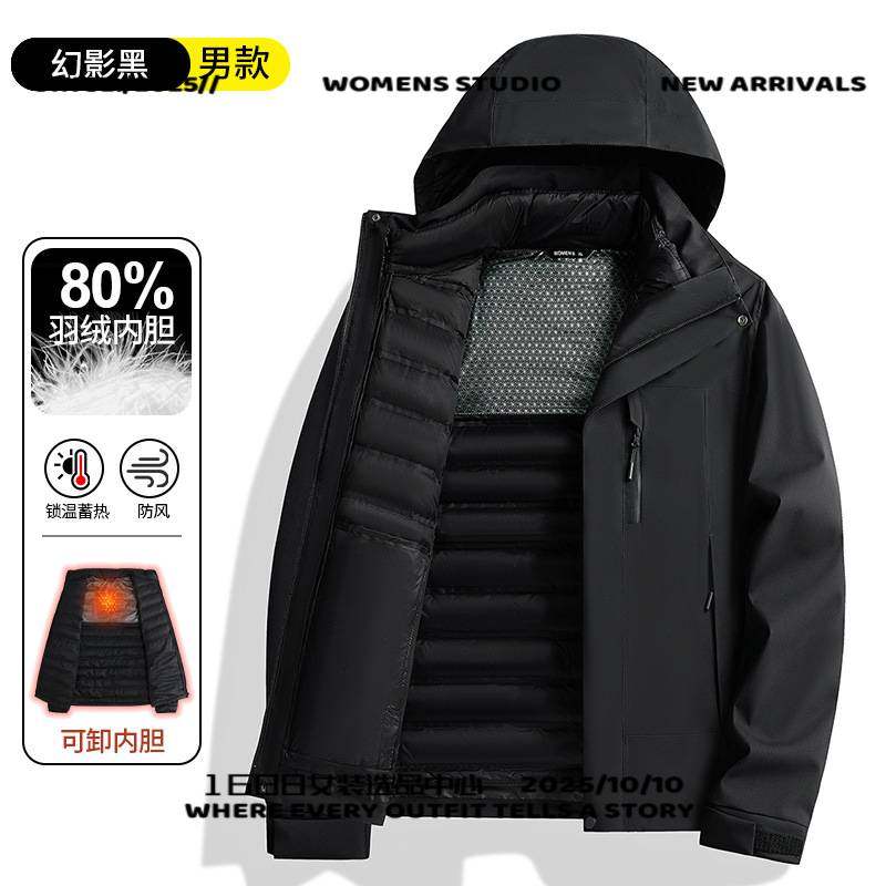 泉州唯厚冲锋衣男新国标羽绒冲锋衣男女三合一防风防雨可拆卸冬季