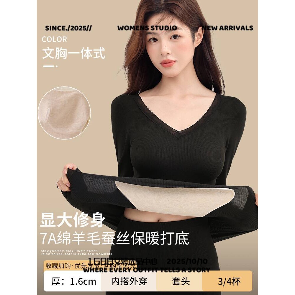 泉州防晒衣德绒保暖内衣女带胸垫加绒加厚一体绒发热打底衫无痕秋