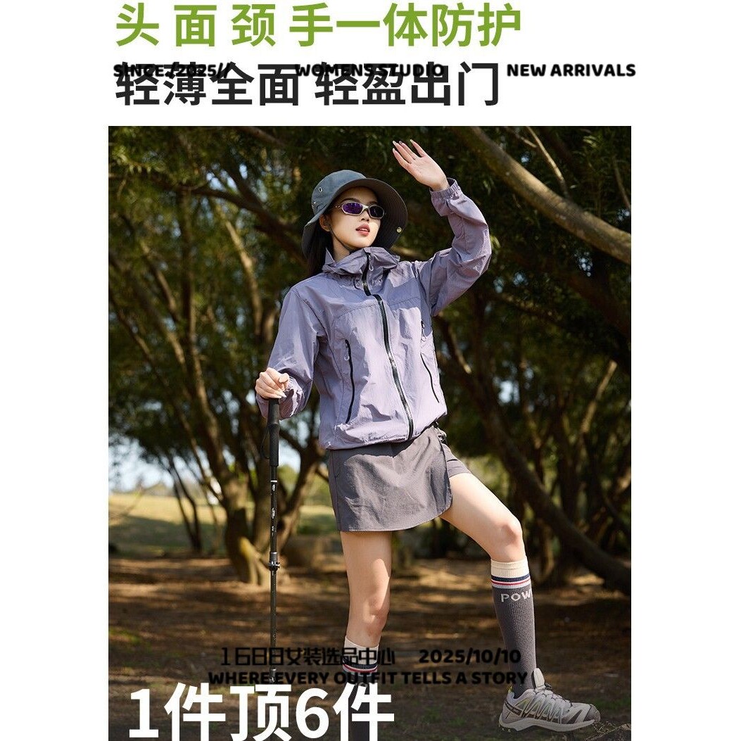 开乐夫服装新款防晒衣男女同款透气轻薄情侣连帽皮肤衣山系户外防