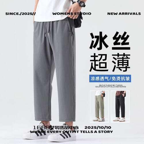 全州卡多西男士休闲裤夏季速干九分男冰丝直筒男裤凉感薄款宽松垂