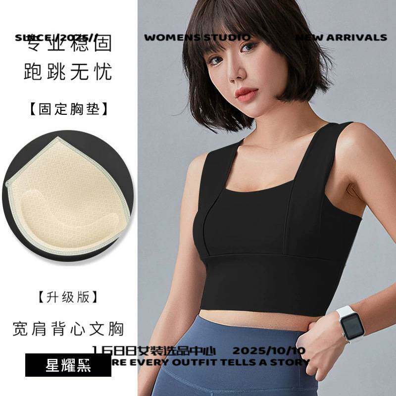 广州康维纺织宽肩固定升级版女薄款跑步健身美背防震高强度瑜伽运