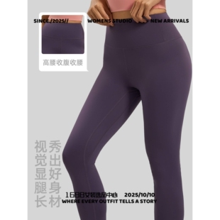 爱帝针纺运动服蜜桃基础瑜伽裤 女 裸感高腰提臀收腹跑步运动健身裤