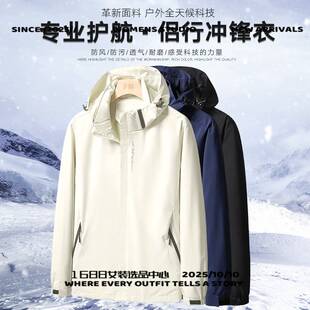 上海佳乐太仓华丽安春秋侣冲锋衣透气单层夹克外套防风防水户外营