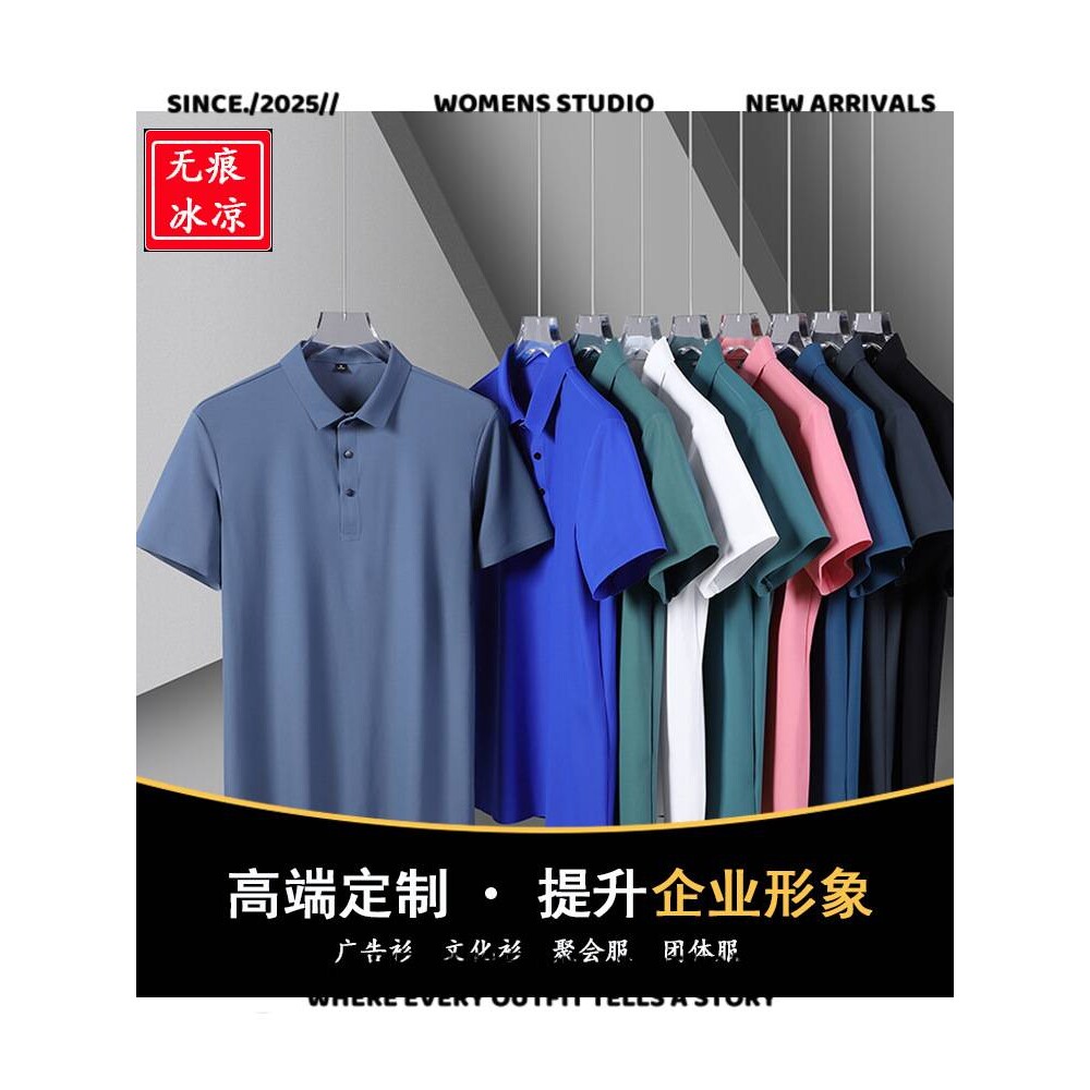 开乐夫服饰男装夏季短袖冰丝男女同款恤 高无痕薄款翻领衫工作服