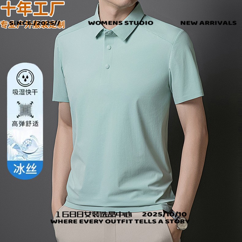 三门冲锋衣男御寒夏季翻领短袖恤男士冰丝薄款透气商务速干公司团
