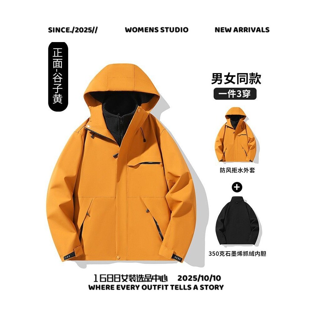 泰州华利安新款男女同款三合一防风防水冲锋衣连帽抓绒内胆户外登