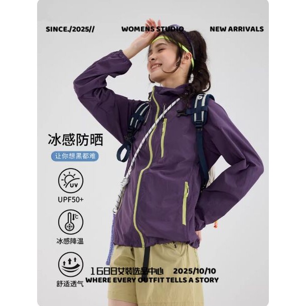 泉州冲锋衣冰蝶户外山系防晒衣女夏季轻量防紫外线薄款情侣防晒服
