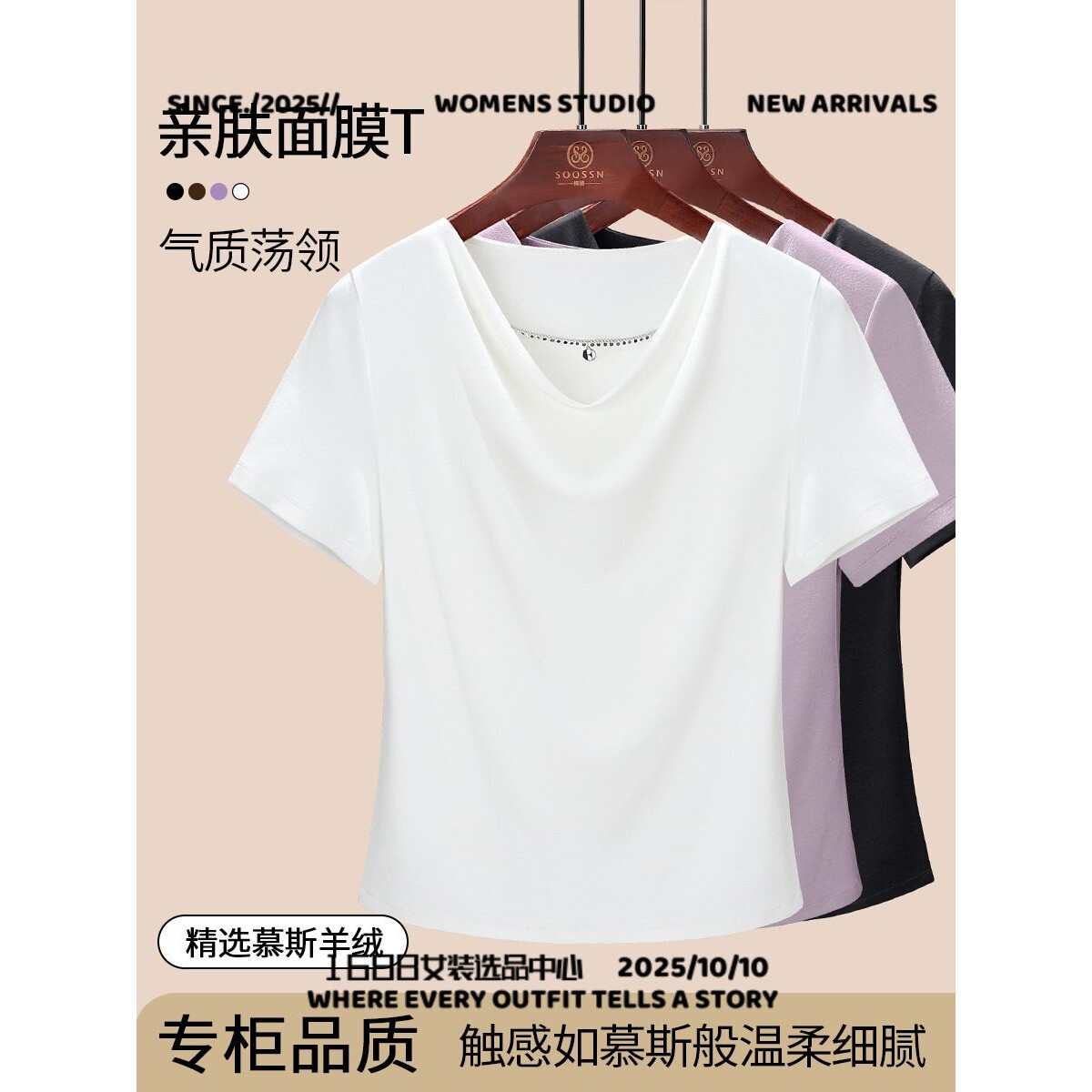 汕头市歌美茵服饰白色气质荡领短袖恤女夏季新款法式优雅垂感修身