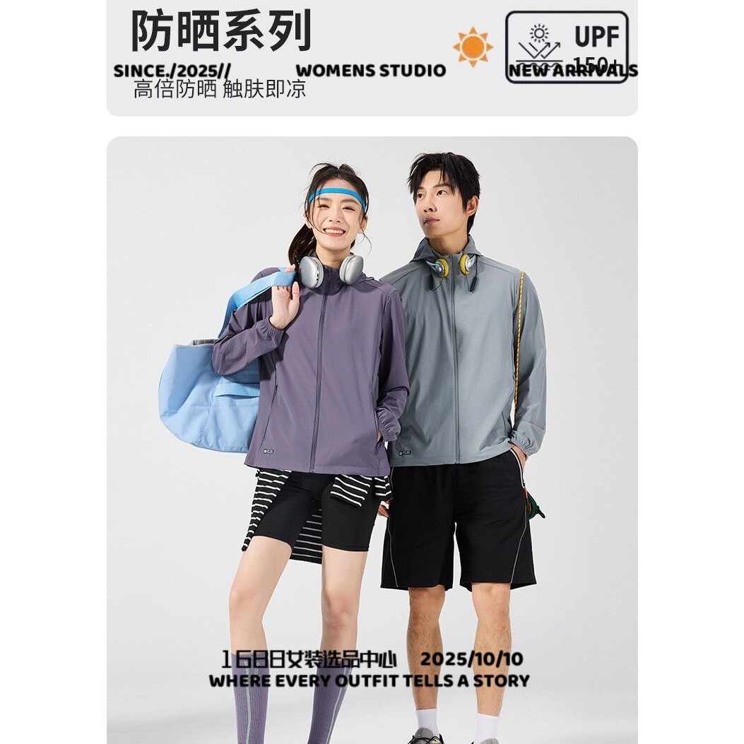 犇潮服饰新款防晒衣男女宽松速干冰丝外套户外防紫外线轻薄皮肤衣