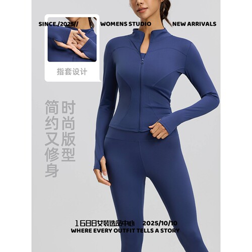 武汉爱帝针纺工厂蜜桃瑜伽服上衣女修身显瘦透气跑步健身外套