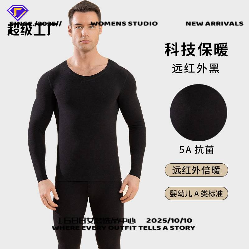 十三行广州女装小单男圆领德绒保暖内衣套装远红外加绒加厚秋衣秋
