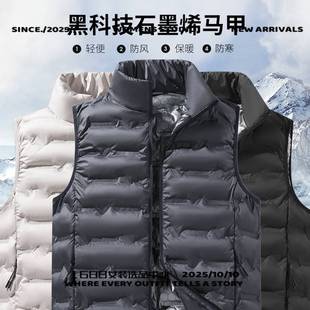 石狮市独登恒创墨烯自发甲男秋冬棉立领无袖坎肩背心休闲马夹外套