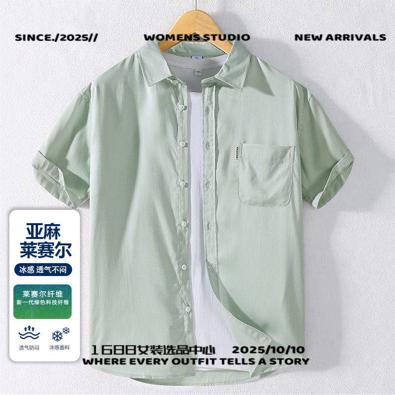 开乐服饰男裤短袖衬衫尔清凉透气休闲男士衬衣夏季薄款新款寸衫