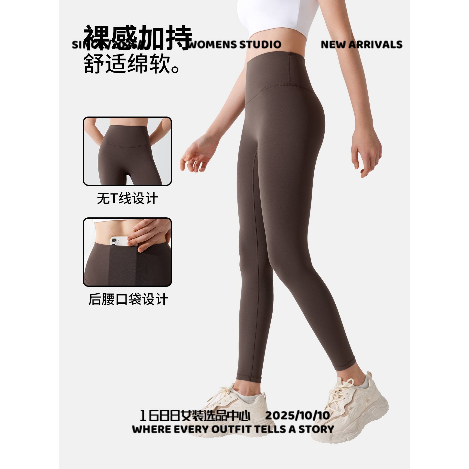 武汉爱帝针纺套装春夏款裸感瑜伽裤女瑜伽服一片式长裤高腰提臀外
