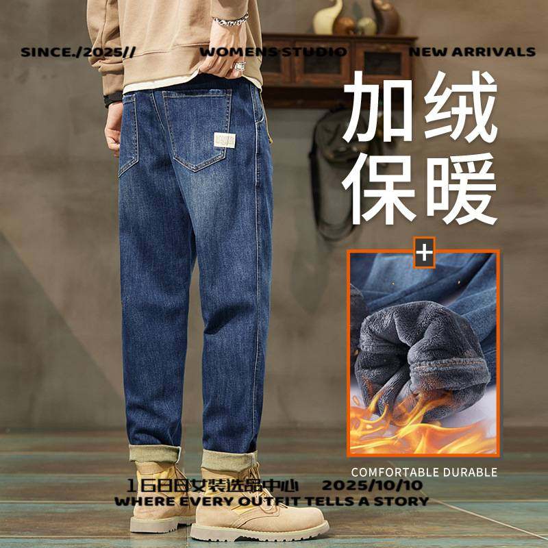 平湖羽绒服牛仔裤男士新款秋冬季宽松直筒加绒加厚黑色复古休闲男