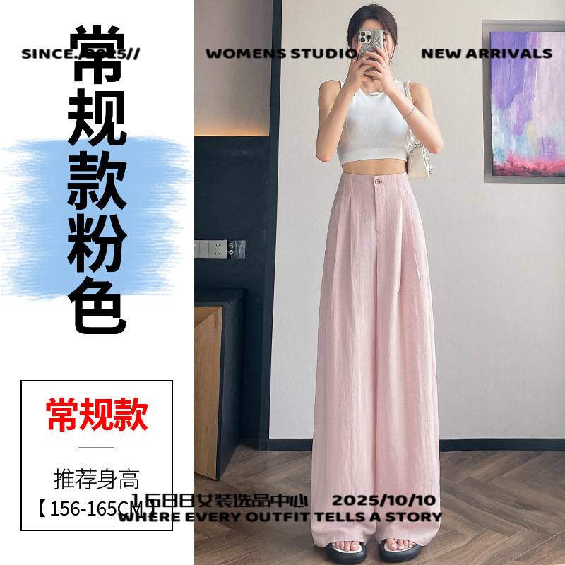 汕头市浠祺服饰天丝麻阔腿裤女新款夏季垂感高腰棉麻百搭粉色休闲