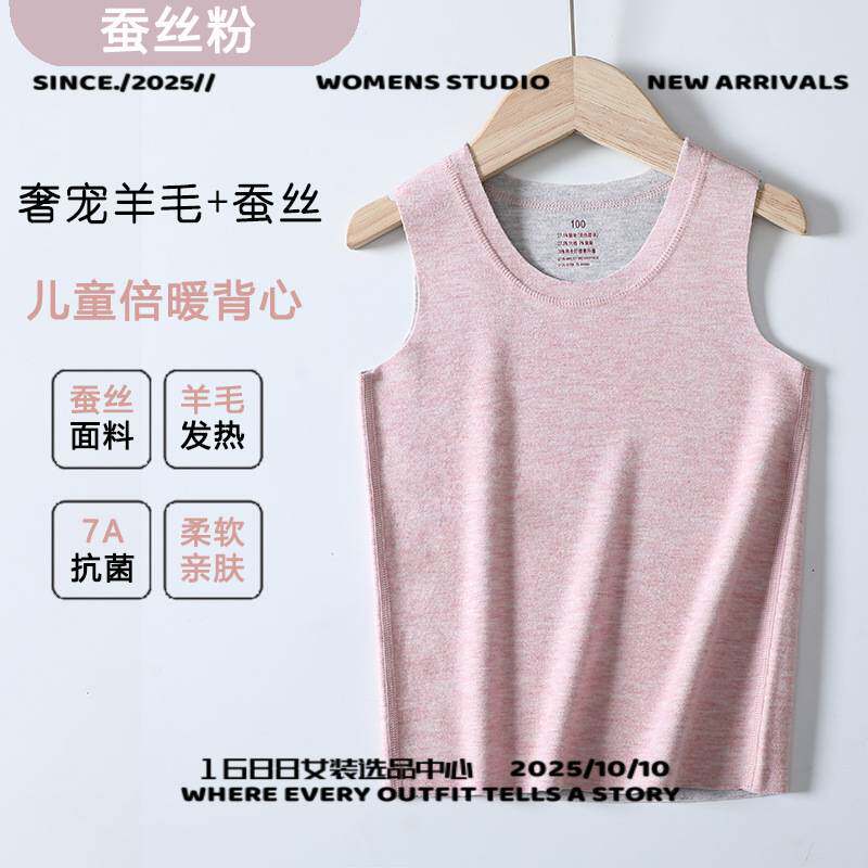 浙江旺季服饰儿童蚕丝德绒男女保暖内衣类自发热无痕贴身加厚背心