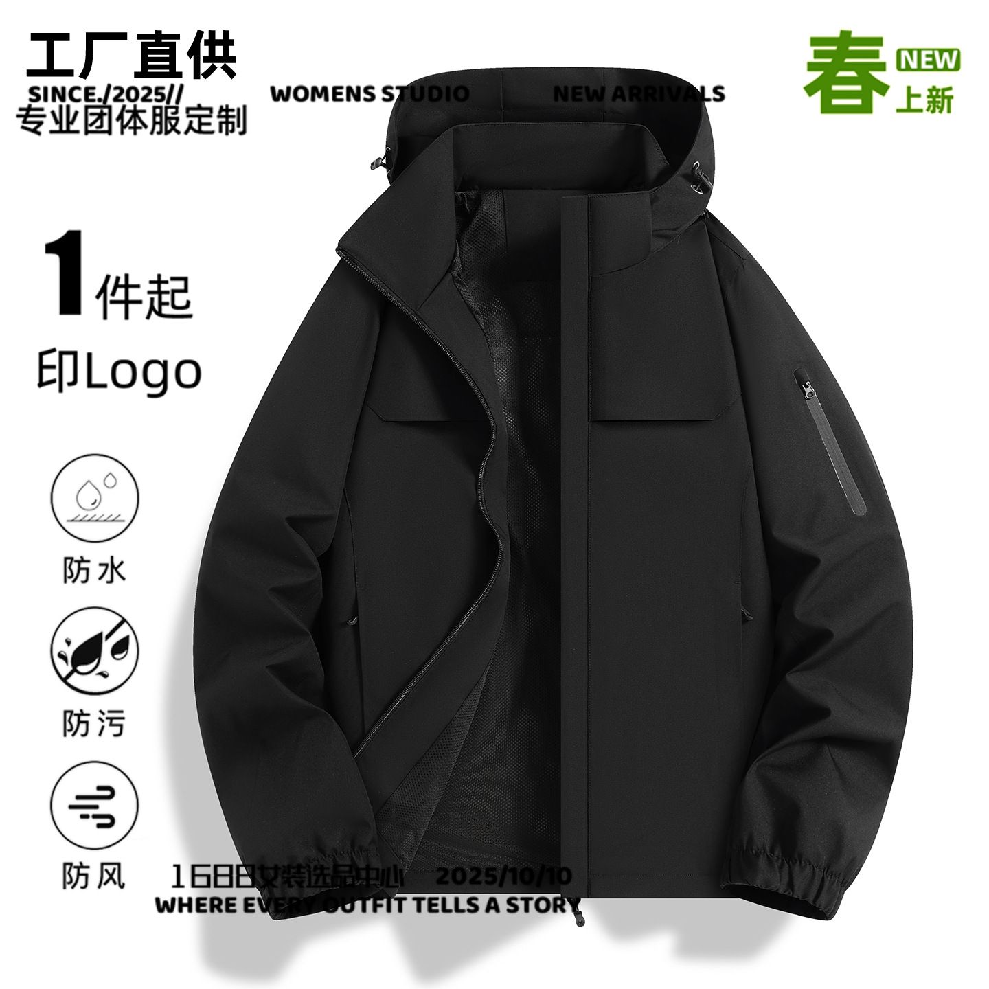台州软壳冲锋衣春秋防风外套男女同款连帽工作服冲锋衣薄款运动休