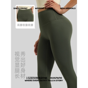 爱度服饰高弹瑜伽裤 女 无线高腰提臀收腹裸感跑步运动紧身裤