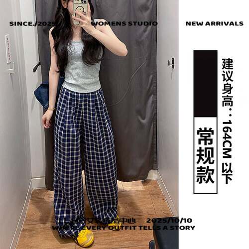 汕头市浠祺服饰蓝子阔腿裤女春款高腰小个子宽松慵懒风露思同款裤