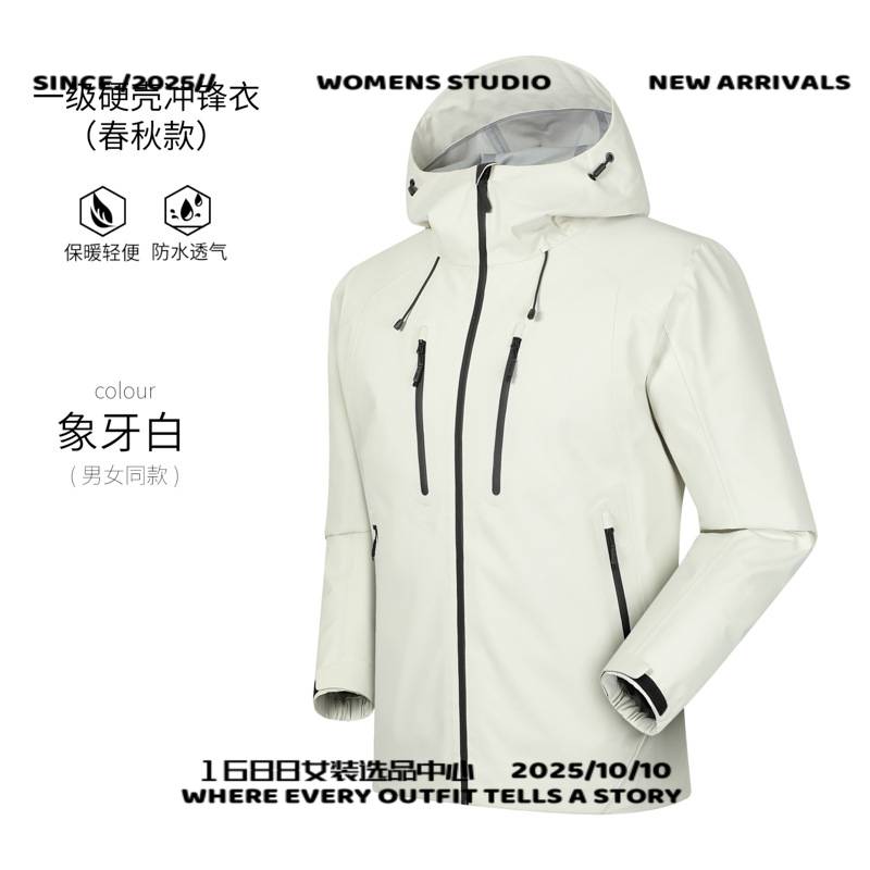 山东真美制衣户外锋衣女春秋百搭防风防水旅行登山徒步休闲服侣运