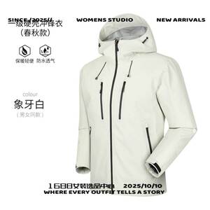 泰州华利安户外锋衣女春秋百搭防风防水旅行登山徒步休闲服侣运动