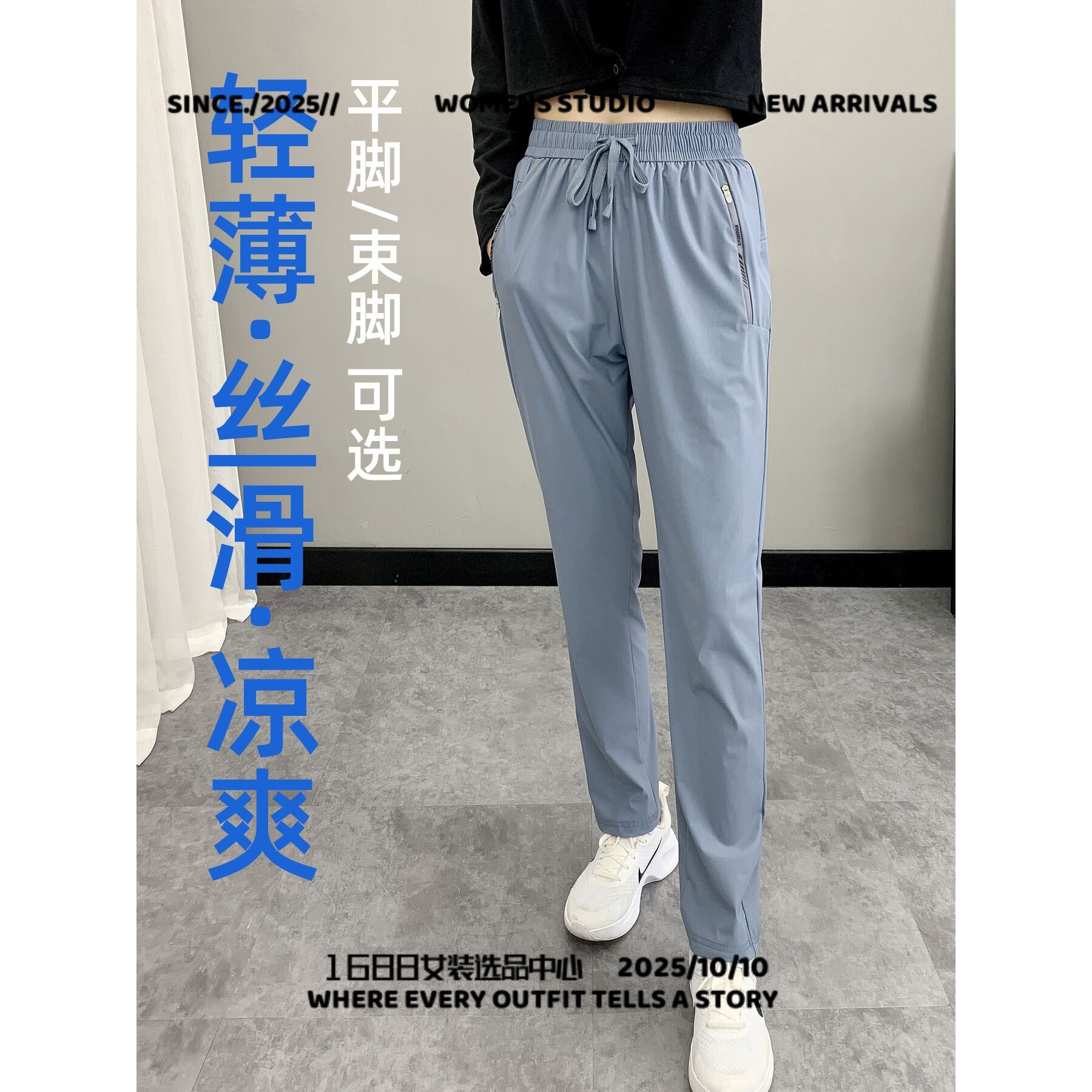 太仓华利安冲锋直供冰丝裤女男同款速干运动裤夏季弹力透气快干薄
