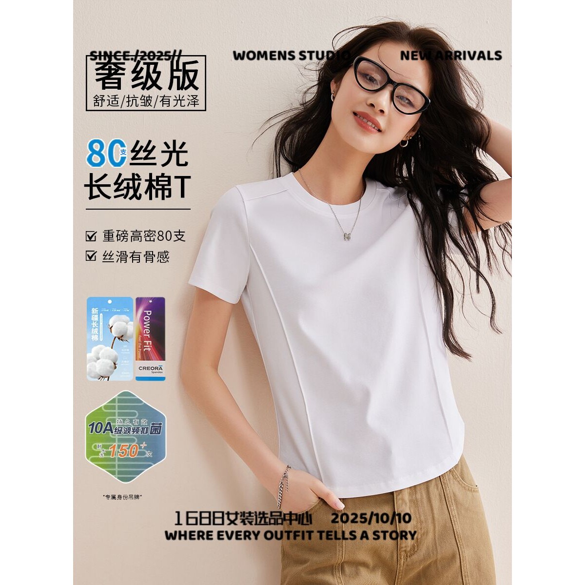 浙江至纯服饰白色丝光棉短袖恤女款修身百搭正肩半袖上衣内搭体恤