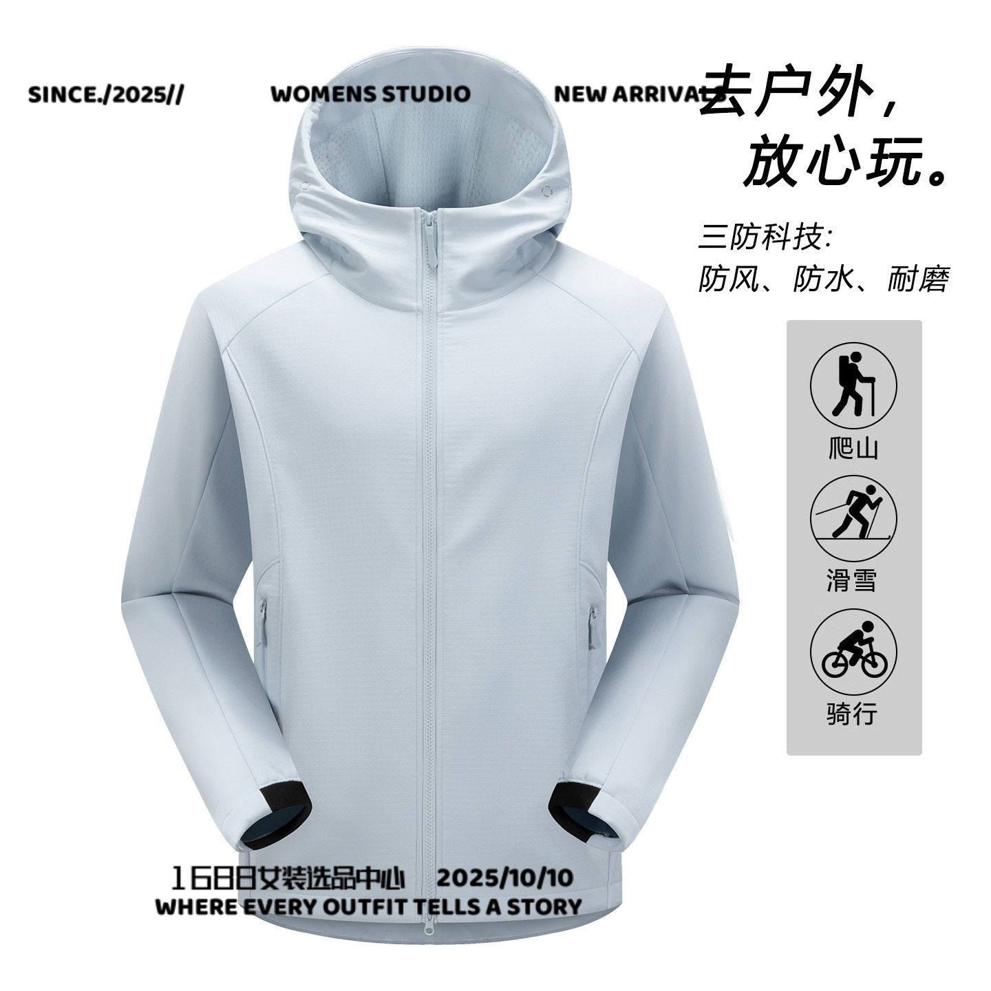 全州石狮冲锋衣春秋新款户外运动软壳冲锋衣男女生同款弹力风衣防