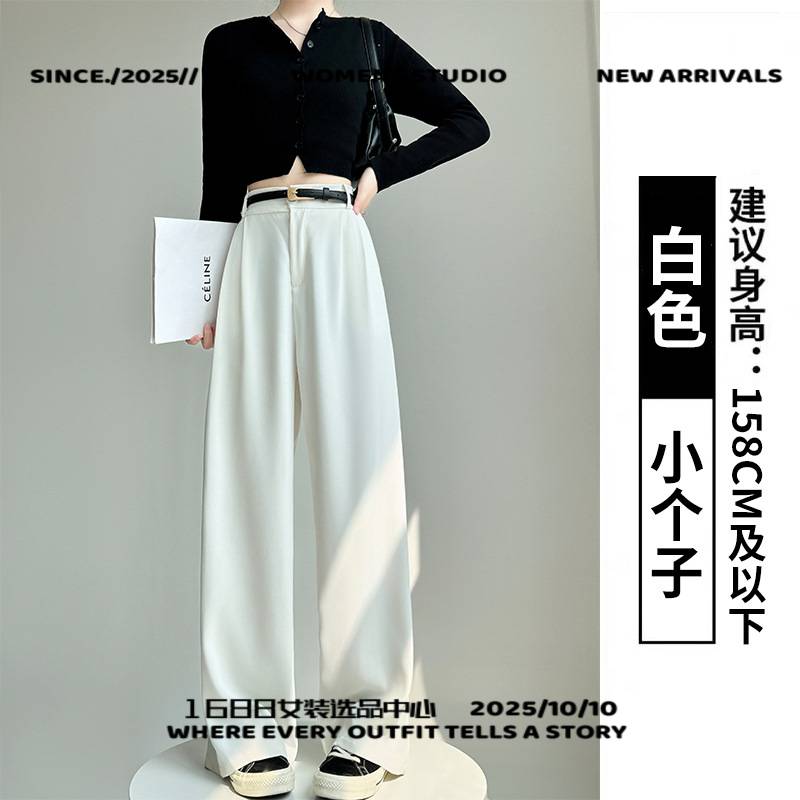 广州衣尔衫服饰白色西装裤垂感裤子女新款春秋高级感垂感直筒裤小