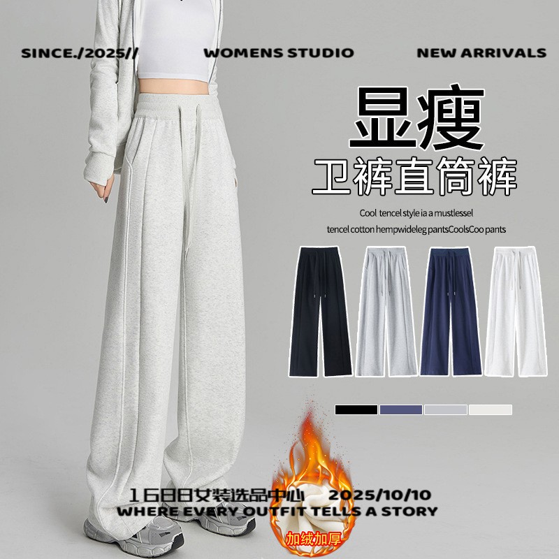 广州晴雅服饰棉阔腿裤女秋冬加绒小个子窄版高腰宽松抽绳显瘦休闲